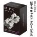 . ..(HUZZLE) литье Hour стакан ( сложность 6/6) Cast puzzle * головоломка игрушка игра вне развлечение сопутствующие товары составная картинка 