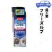 �y���i�z KURE(���H��) �t���[�Y���u �J�[�E�o�C�N�p�i ����� ��� �P�~�J�� �ԊO�p�P�~�J�� �l�W�̎��O�� �������k��p