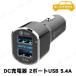 �J�V���� DC�[�d�� 2�|�[�gUSB 5.4A QC3 AJ-554 �J�[�`���[�W���[ �o�C�N�p�i �J�[�p�i �����p�i �A�N�Z�T���[ �}�C�i�X�A�[�X��