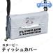 BONFORM(�ܥ�ե�����) �ե饤�󥰥��̡��ԡ� �ƥ��å��奫�С� �������� �������� �إåɥ쥹�ȼ���դ� �եå��դ��ؤ���ǽ