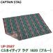  посылать за товар 2 позиций комплект CAPTAIN STAG( Captain Stag ) CSneitib ковер 1820 голубой UP-2587 180×200cm