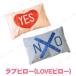  Rav pillow (LOVE pillow ) Yes No...