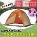  посылать за товар CAPTAIN STAG( Captain Stag ) корюшка рыбалка легко собирающаяся палатка 210 compact OR M-3131
