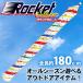 [2 пункт упаковка ] COV Rocket ba Rune белый Rocket спорт игрушка * вне развлечение сопутствующие товары игрушка игра ребенок,. год ..