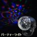 LED�p�[�e�B�[���C�g(�d�r�EUSB���d��) �p�[�e�B�[�O�b�Y �����i �p�[�e�B�[���o ����グ�p�i �Ɩ� �n���E�B�������i �G�� �d��