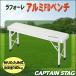 CAPTAIN STAG( Captain Stag )la four Real miFD bench UC-1604