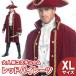 �R�X�v�� ���� ���b�h�p�C���[�c XL �C�� �����E�R�X�v���ߑ�/��l�p �t�@���^�W�[ �t�B�N�V���� �����Y �n���E�B�� ������ �ϐg
