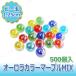  Be шар ( маленький ) Aurora цвет мрамор MIX 500 штук игрушка игра вне развлечение сопутствующие товары японский традиция игрушка прозрачный чувство. есть цвет для дисплея 