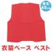 �y���i�z �ߑ��x�[�X(�x�X�g) �g��45cm �� �^����p�i ���j�t�H�[�� �؂���ςȂ�OK �f�ނ̓\�t���ȒP