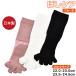 .. уход Crew длина 5 пальцев носки сделано в Японии женский женщина вальгусная деформация первого пальца стопы вальгусная деформация первого пальца стопы меры 5 пальцев носки 22-23cm 23.5-24.5cm 3 пункт до почтовая доставка возможно 