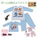�A���p���}�� �p�W���} �x�r�[ �L�b�Y �Z�b�g�A�b�v �㉺�Z�b�g �L���g �q�ǂ� �q���� ���� ���Y�{�� �j�̎q ���̎q �j�� ���� �q�� 80 90 95 ������ ������ ��