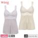 [�E�C���O�t�F�A]�y�����񂹏��i�z ���R�[�� WACOAL �E�C���O Wing ES6340 M L �X���b�v �J�b�v�t�� �C���i�[ �L���~�\�[�� ���{�� ���f�B�[�X ���[�X �z����