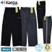 брюки Kaepa Kei pa мужской джентльмен tore хлеб тренировочные штаны длина ног 63cm length брюки UV меры . вода скорость . повторный . отражающий брюки длинные брюки джерси спорт War 