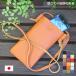  смартфон плечо натуральная кожа смартфон сумка смартфон nature смартфон кейс женский мужской унисекс натуральная кожа сделано в Японии смартфон кейс [ почтовая отправка товар ]