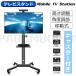  immediate payment tv stand television stand TV high type monitor stand large type tv-set with casters . movement type tv stand height adjustment angle adjustment display stand 