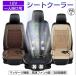 �V�[�g�N�[���[ �� �J�[�V�[�g �V�[�g�J�o�[ �V�[�g�q�[�^�[ �ԗp ��t�� 12V �N�[���V�[�g �N�[���J�[�V�[�g �G�A�[�V�[�g �h���C�u�V�[�g  PSE�F�؍ς�