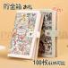 ������ ���D �����蒠 100�����[�\ �o�C���_�[���� �������� ���D�������� ������� �����m�[�g �����蒠 �ƌv�Ǘ� �����Ǘ� ���� ��e�� �ЊQ�O�b�Y