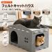  кошка house фетр коготь ..OK домик для кошек кошка bed лето меры "дышит" . средний . предотвращение много голова .. возможность большой 2 ступенчатый компактный мозаика тип сборка домашнее животное house 