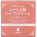 そのまま plus ふたえ記憶シャドウクリーム シャンパンベージュ 3g【返品キャンセル不可】