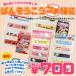 【DM便発送可】【お買い得!!】BN-FUKU-700/のあのはこぶね/ばんそうこう福袋(プチ)「メーカー参考上代1188(税込)約41%OFF」/救急