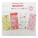 [ почтовая доставка бесплатная доставка ]kn26-23-26set... ....× Hello Kitty flocky наклейка 4 шт. комплект YE RD WH PK квадратное the bears'school×HELLO KITTY Sanrio 