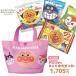  Anpanman сладости набор Mini ...( розовый ) комплект включая налог 1705 иен GIFT-011049