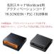 名刺スキャナWorldcard用アクティベーションコード 名刺管理 400-SCN005N PSC-13UB用