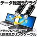 即納 サンワサプライ ドラッグ＆ドロップ対応USB2.0リンクケーブル KB-USB-LINK3K