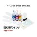  Sanwa Supply заполняющий чернила BC-341 для INK-C341S30S