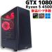 �y���Î���Q�[�~���OPC�z�V�i�p�[�c���� / GeForce GTX 1080 / Ryzen 5 4500 / 16GB / M.2 NVMe SSD 512GB / Windows11