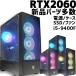 �y���ÃQ�[�~���OPC/�V�i�p�[�c�����zRTX2060/Core i5-9400F/16GB/SSD 480GB �V�i + HDD 2TB/Windows11 �V�i�d�� ARGB