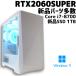 �y���ÃQ�[�~���OPC/�V�i�p�[�c�����zGeForce RTX2060 SUPER/Core i7-8700/16GB/SSD 1TB �V�i + HDD 1TB/Windows11 �V�i�d��