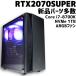 �y���ÃQ�[�~���OPC/�V�i�p�[�c�����zGeForce RTX2070 SUPER/Core i7-8700K/16GB/M.2 NVMe SSD 1TB �V�i + HDD 1TB/Windows11