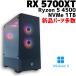 �y���쒆�ÃQ�[�~���OPC/�V�i�p�[�c�����zRadeon RX 5700XT / Ryzen 5 4500 / 16GB / NVMe M.2 SSD 1TB �V�i + HDD 1TB / Windows11