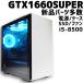 �y���ÃQ�[�~���OPC/�V�i�p�[�c�����zGTX1660 SUPER/Core i5-8500/16GB/SSD 480GB �V�i + HDD 1TB/Windows11 �V�i�d��