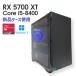 �y���Î���Q�[�~���OPC�z�V�i�P�[�X�g�p / Radeon RX 5700 XT / Core i5-8400 / 16GB / NVMe SSD 480GB / Windows11