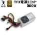 [ б/у детали ]INWIN 300W TFX источник питания IP-P300GF7-2 H POWERMAN 80PLUS GOLD засвидетельствование 1 неделя гарантия работы 