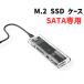 M.2 SSD USB прозрачный установленный снаружи кейс M.2 SATA специальный USB изменение адаптер UASP 5Gbps прозрачный [B5]