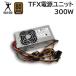 [ б/у детали ]INWIN 300W TFX источник питания IP-S300EF7-2 H POWERMAN 80PLUS BRONZE 1 неделя гарантия работы 