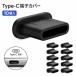 USB Type-C �[�q�J�o�[ 10�Z�b�g USB-C �h�o�L���b�v �X�}�z �^�u���b�g �m�[�g�p�\�R�� �[�d�|�[�g �ی�J�o�[ �z�R�� �� ����΍� �u���b�N�yS1�z