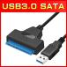 SATA - USB3.0 conversion cable 2.5 -inch HDD/SSD for SSD exchangeable,k loan, copy,. line, transfer to! SATA to USB conversion adapter SATA3[F5]