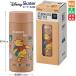 �X�P�[�^�[ skater �}�O�{�g�� 250ml ���܂̃v�[���� ���y�� ���� STYL2 �f�B�Y�j�[ Disney �X�e�����X�{�g�� STAINLESS BOTTLE �R���p�N�g ��������