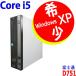  б/у персональный компьютер высокая скорость Core i5 установка XP механизм Fujitsu настольный PC ESPRIMO FMV-D751 первый период установка не необходимо HDD 500GB Windows XP Professional 32bit SP3