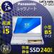  б/у ноутбук let's Note Panasonic Let's note CF-SX3 Core i5 новый товар SSD 240GB Windows10 Pro Wi-Fi офис имеется первый период установка не необходимо маленький размер легкий высокая скорость 
