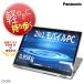  б/у персональный компьютер подготовлен персональный компьютер Panasonic let's Note SV8 Core i5 новый товар высокая скорость SSD 512GB 8GB память DVD Wi-Fi Web камера маленький размер легкий крепкий первый период установка settled 