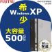  б/у персональный компьютер Fujitsu D5290 редкий Windows XP Pro 32bit большая вместимость HDD 500GB принтер порт ( parallel порт ) оборудование Core 2 Duo
