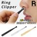 Ring cliper кольцо Clipper почтовая доставка бесплатный 