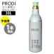 PRODI soda gun предварительный для газ цилиндр 30L для бытового использования газированная вода производитель Pro ti