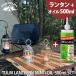  черепаха Yamato urum фонарь Mini + парафин масло 500ml комплект 