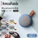 Kreafunk aGO 2 fablic защита от влаги динамик Crea вентилятор kBluetooth IPX5 водонепроницаемый динамик беспроводной динамик маленький размер перевозка легкий высококачественный звук бассейн за границей ×